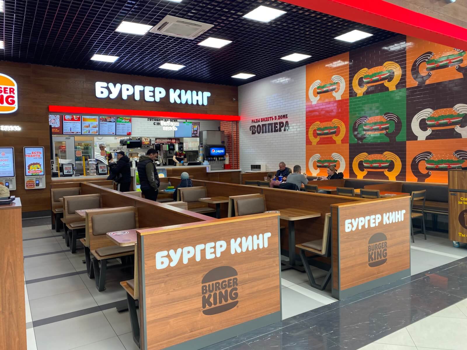 BURGER KING - ТРЦ Выходной